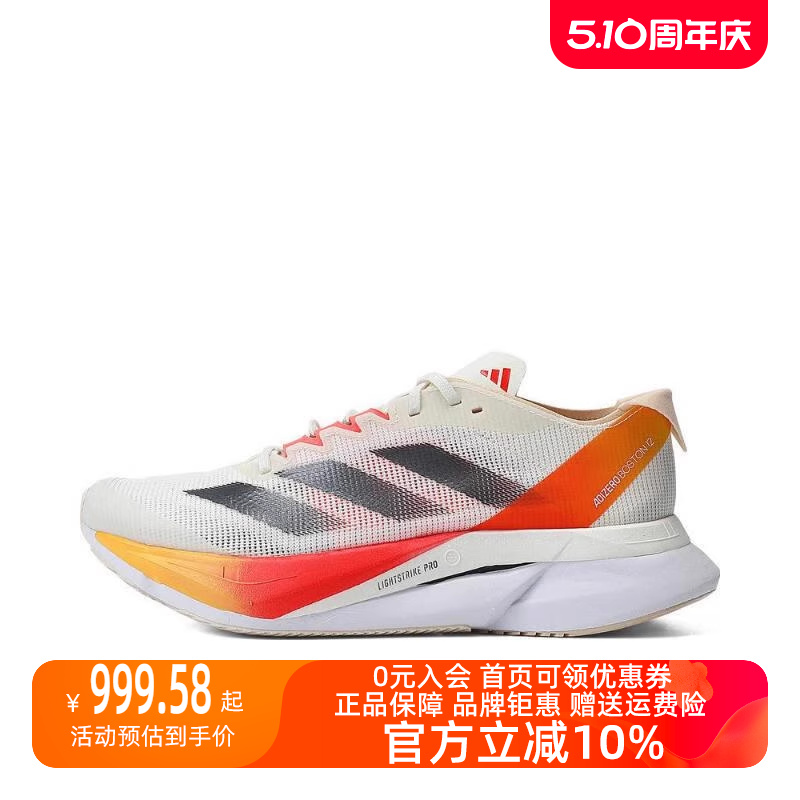 Adidas阿迪达斯运动休闲女跑步鞋