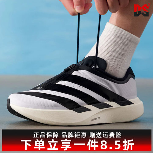 Adidas阿迪达斯男鞋2026秋季新款adizero Evo SL ZIP运动鞋KH9623