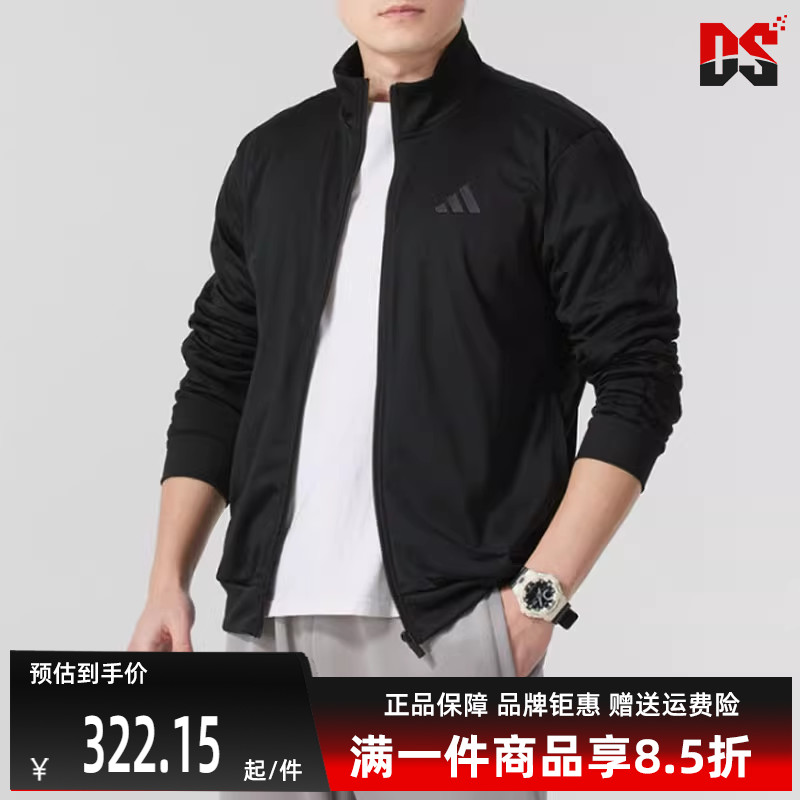 Adidas阿迪达斯男士立领拉链外套
