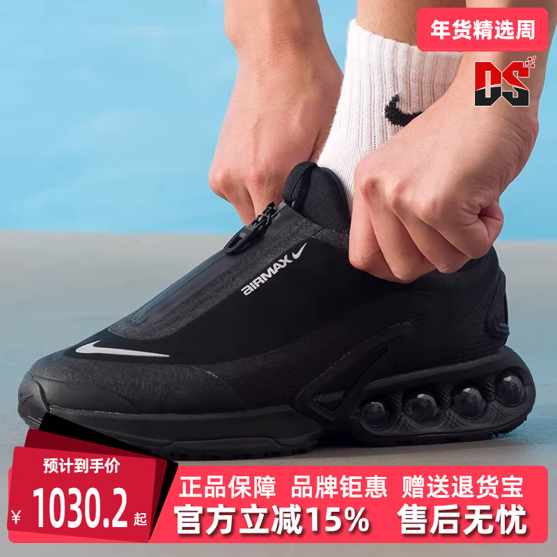 Nike耐克男鞋2025冬季新款AIR MAX DN ROAM经典运动休闲鞋HQ8605,运动鞋new,运动休闲鞋,淘宝优惠券,粉丝福利购,淘宝优惠卷
