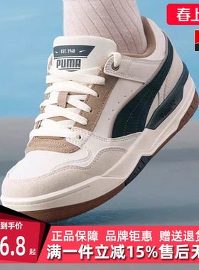 PUMA彪马男鞋女鞋2025秋季新款潮流拼接色鞋面休闲板鞋400214