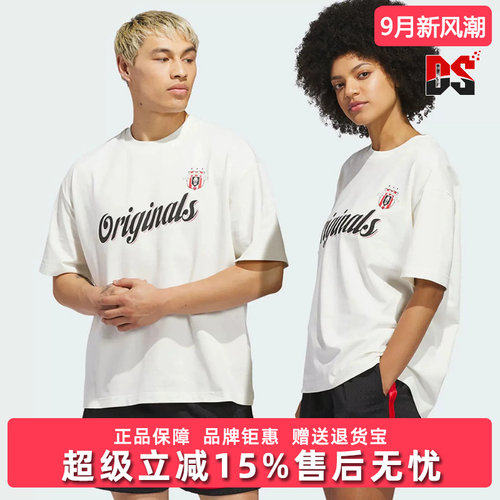 Adidas阿迪达斯男女同款2026夏季新款OG Team Tee运动T恤KB7828