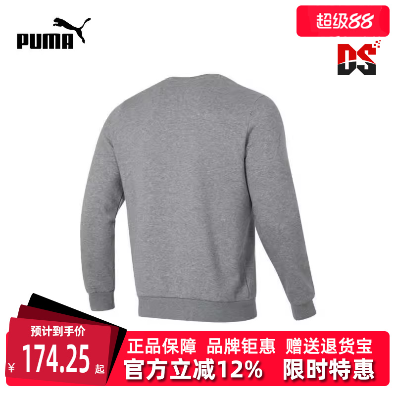 Puma彪马冬季新款男女运动休闲卫衣套头衫682722-03