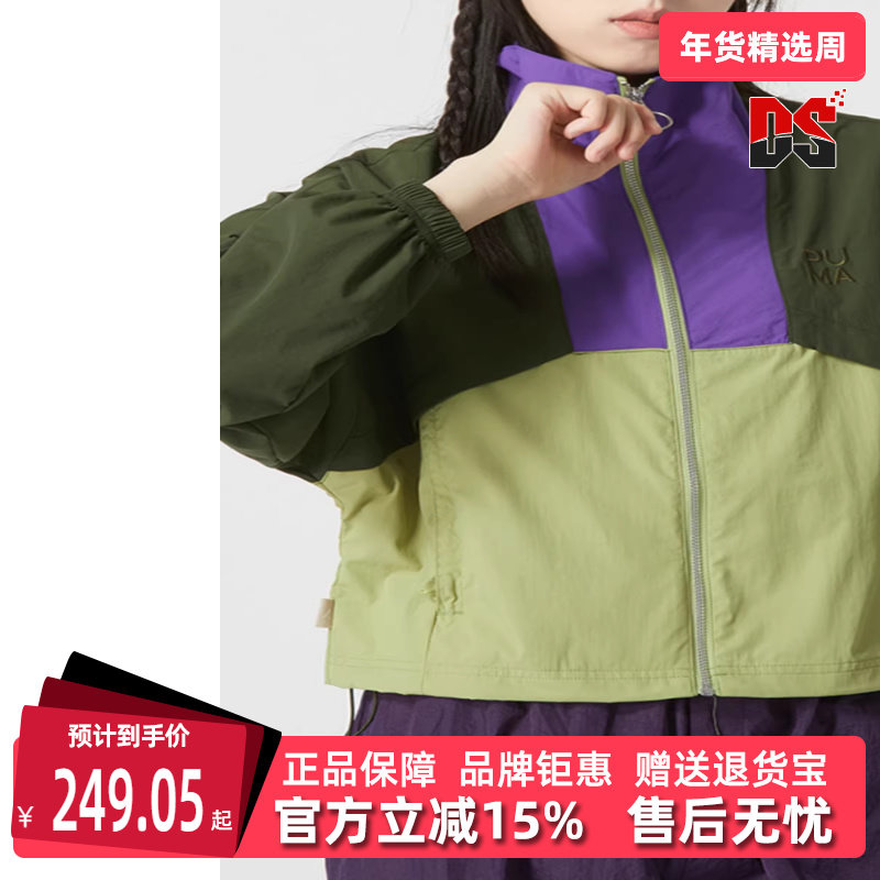 PUMA彪马夹克女装夏季新款运动服跑步梭织拼接撞色外套623469,运动服/休闲服装,运动茄克/外套,淘宝优惠券,粉丝福利购,淘宝优惠卷