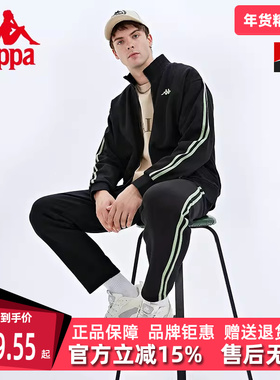 Kappa卡帕新款学院风运动套装男女夹克外套小脚卫裤K0CY2XL01D