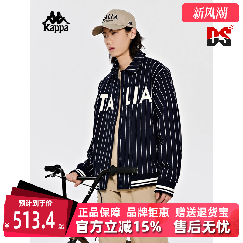 卡帕运动休闲男款立领外套