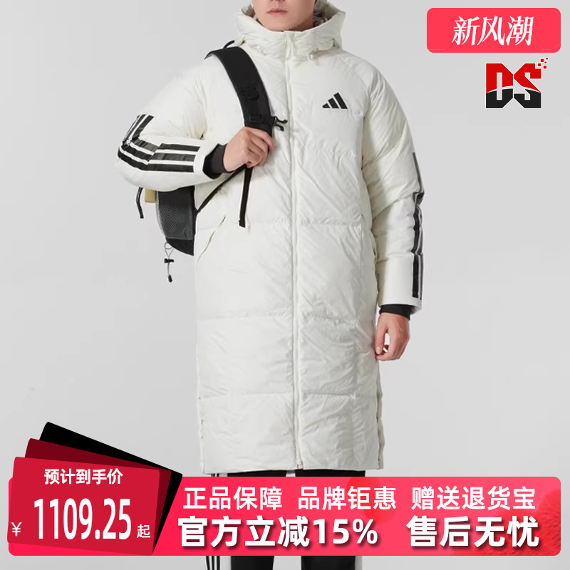 Adidas阿迪达斯简约百搭羽绒服
