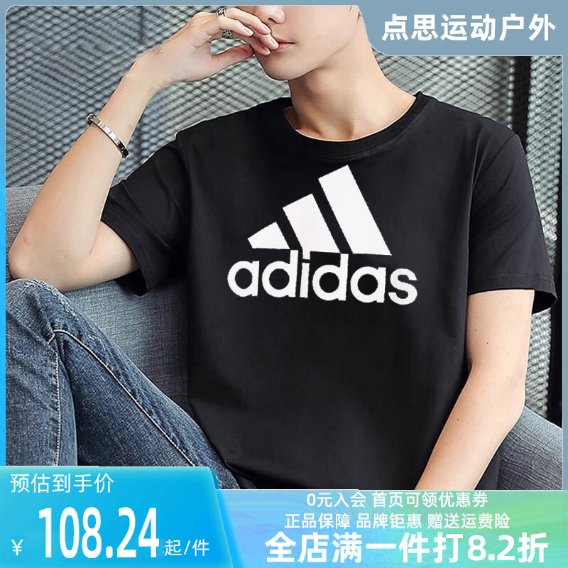 Adidas阿迪达斯男半袖2023夏季新款休闲运动训练短袖T恤GK9121