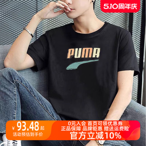 PUMA彪马男款上衣2022冬季新款时尚休闲运动短袖透气T恤531497