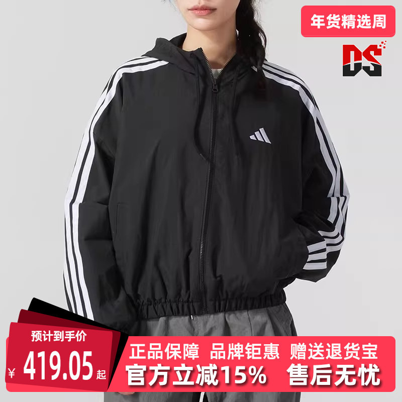 Adidas阿迪达斯女装2025秋季新款短款运动梭织连帽外套JZ2162,运动服/休闲服装,运动茄克/外套,淘宝优惠券,粉丝福利购,淘宝优惠卷