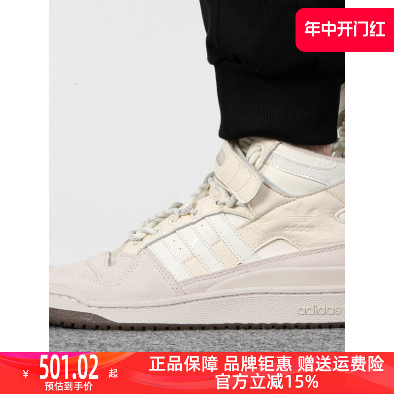 Adidas阿迪达斯三叶草男女2024夏新款IVP FORUM MID休闲鞋GW2857