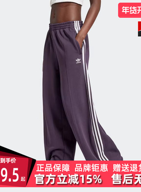 Adidas阿迪达斯三叶草女裤冬季新款条纹宽松柔软长裤IW3177
