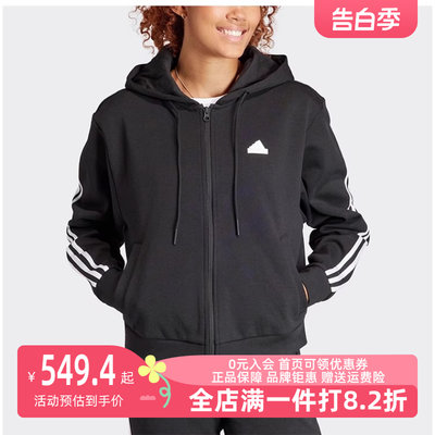 Adidas阿迪达斯运动休闲连帽外套