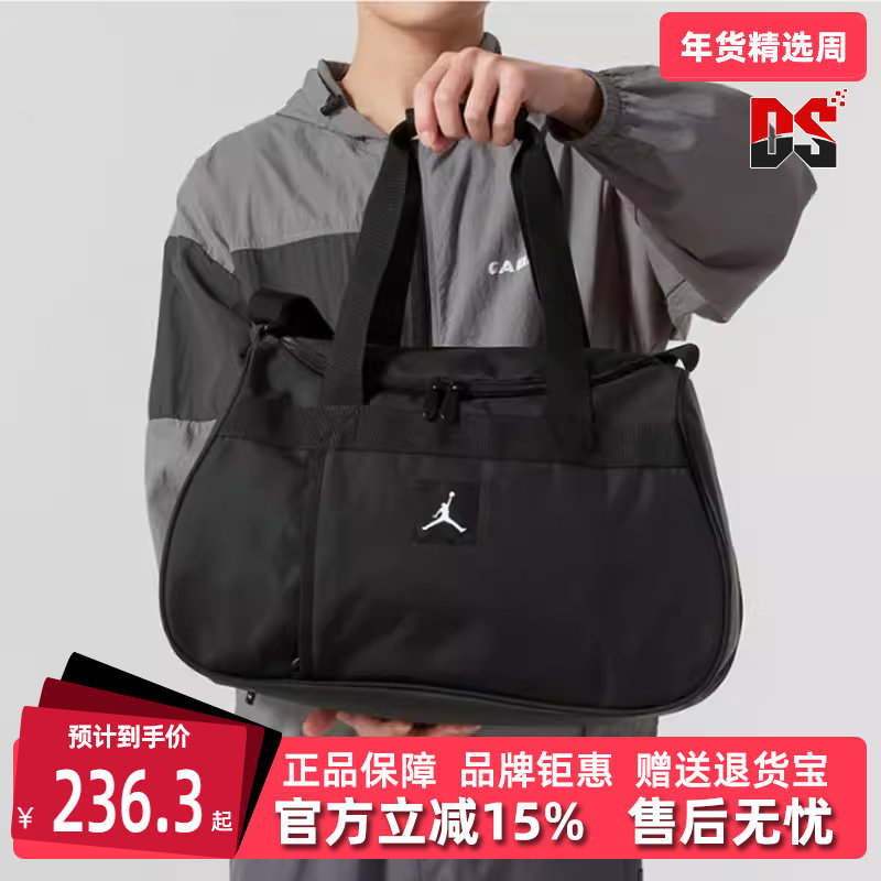 Nike耐克男包女包2025春季新款运动休闲简约行李包JD2413009AD,运动包/户外包/配件,挎包/拎包/休闲包,淘宝优惠券,粉丝福利购,淘宝优惠卷