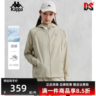 Kappa卡帕女装 新款 凉感运动防晒长袖 运动外套K0E42MK40 夏季
