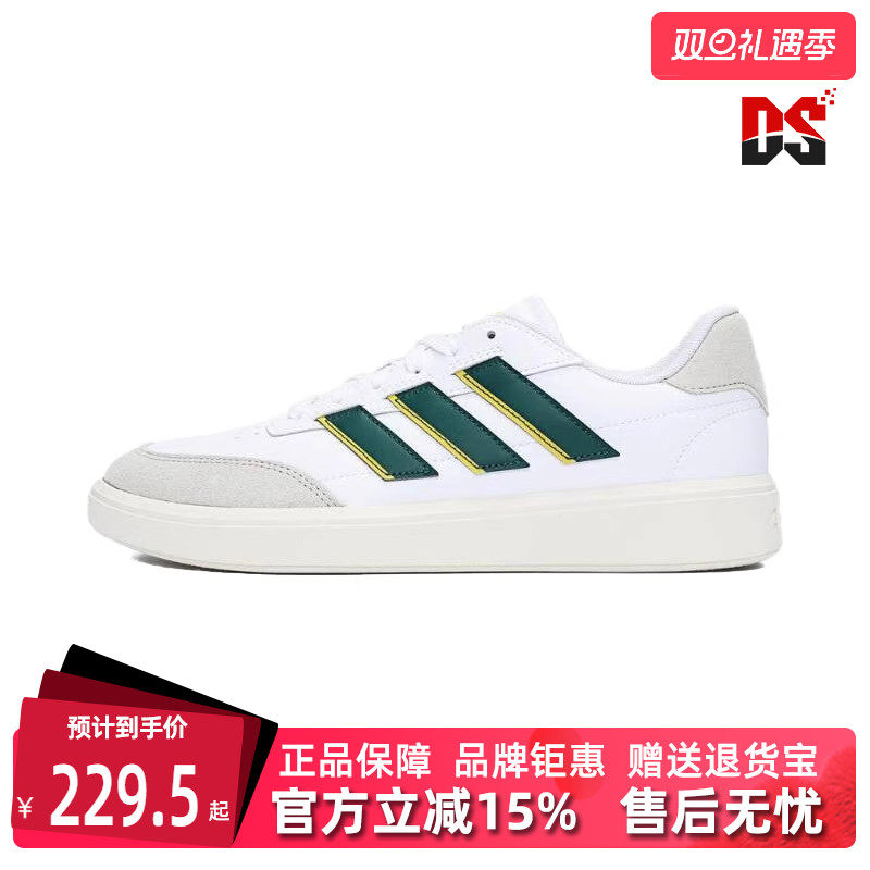 Adidas阿迪达斯系带男子板鞋
