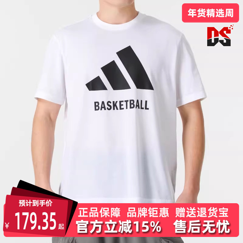 Adidas阿迪达斯男装2025春季新款运动休闲透气短袖T恤JI7099,运动服/休闲服装,运动T恤,淘宝优惠券,粉丝福利购,淘宝优惠卷