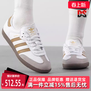 Adidas阿迪达斯三叶草男鞋女鞋2025春季新款运动休闲板鞋JH8796