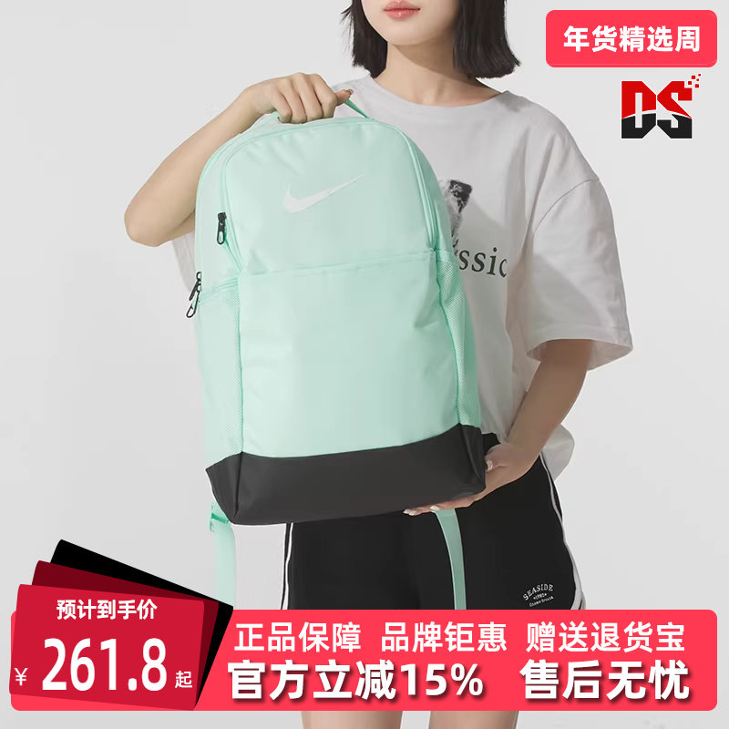 Nike耐克男包女包2025秋季新款 BRSLA M BKPK 百搭双肩背包DH7709,运动包/户外包/配件,双肩背包,淘宝优惠券,粉丝福利购,淘宝优惠卷