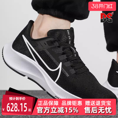 Nike耐克男鞋女鞋秋冬新款飞马网面缓震透气运动休闲鞋DH4071