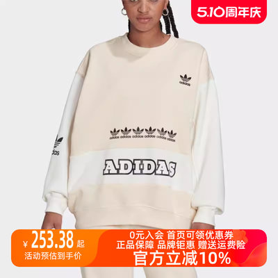 Adidas/阿迪达斯2023冬季新款女运动运动卫衣/套头衫H20451