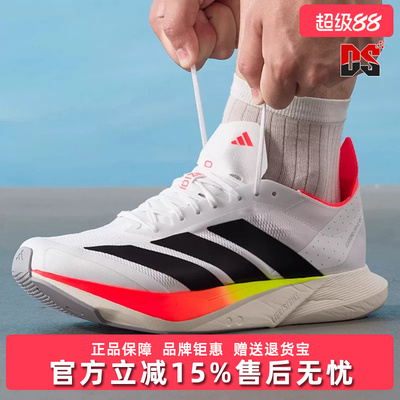 Adidas阿迪达斯男鞋秋季新款ADIZERO DRIVE RC M运动跑步鞋JR9380