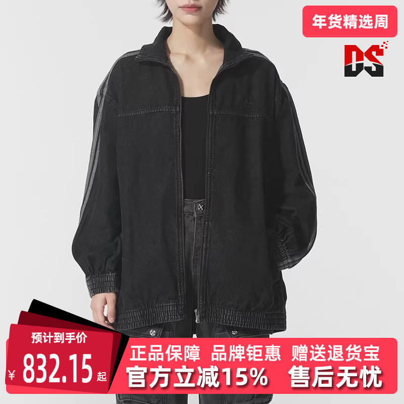 Adidas阿迪达斯三叶草女装2025秋季新款 DENIM OS TT 外套JY2897,运动服/休闲服装,运动茄克/外套,淘宝优惠券,粉丝福利购,淘宝优惠卷