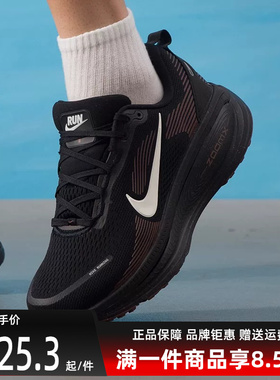 Nike耐克男鞋2025冬季新款 VOMERO 18 简约运动休闲跑步鞋IH4454