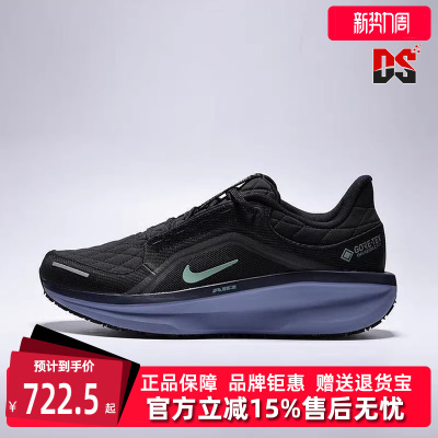 Nike耐克男鞋2025冬季新款AIR WINFLO 11 GTX运动跑步鞋FQ1358