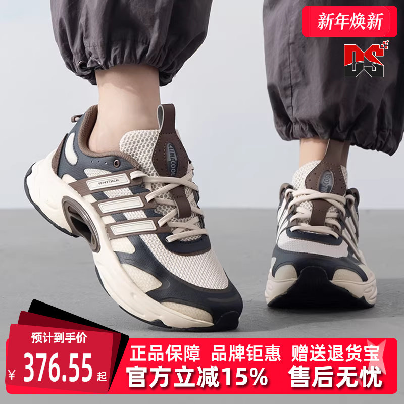 Adidas阿迪达斯男鞋女鞋夏季新款运动休闲百搭跑步鞋IF6724