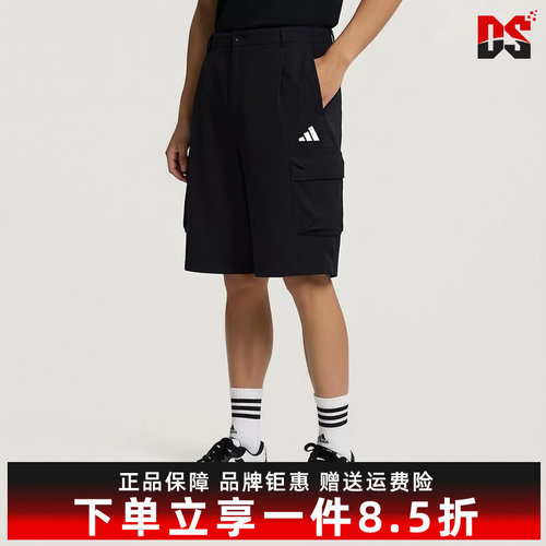 Adidas阿迪达斯男裤2026夏季新款M CARGO WOV运动休闲短裤LE1258