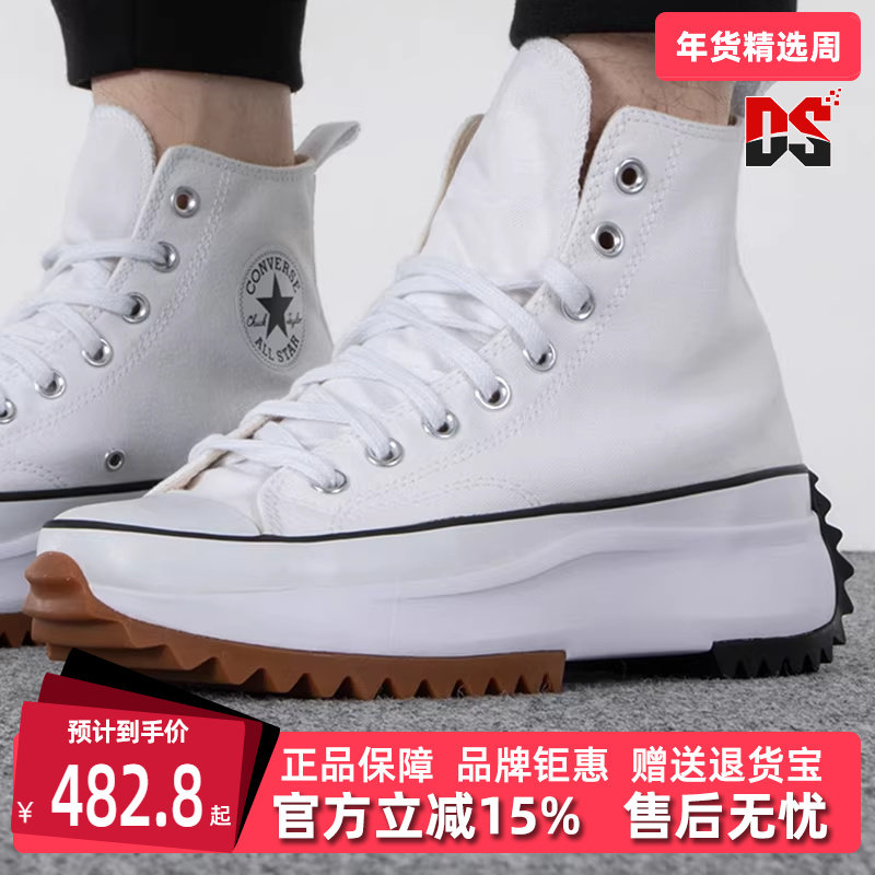 Converse匡威男女鞋夏季新款情侣高帮帆布鞋厚底休闲板鞋潮166799,运动鞋new,运动休闲鞋,淘宝优惠券,粉丝福利购,淘宝优惠卷