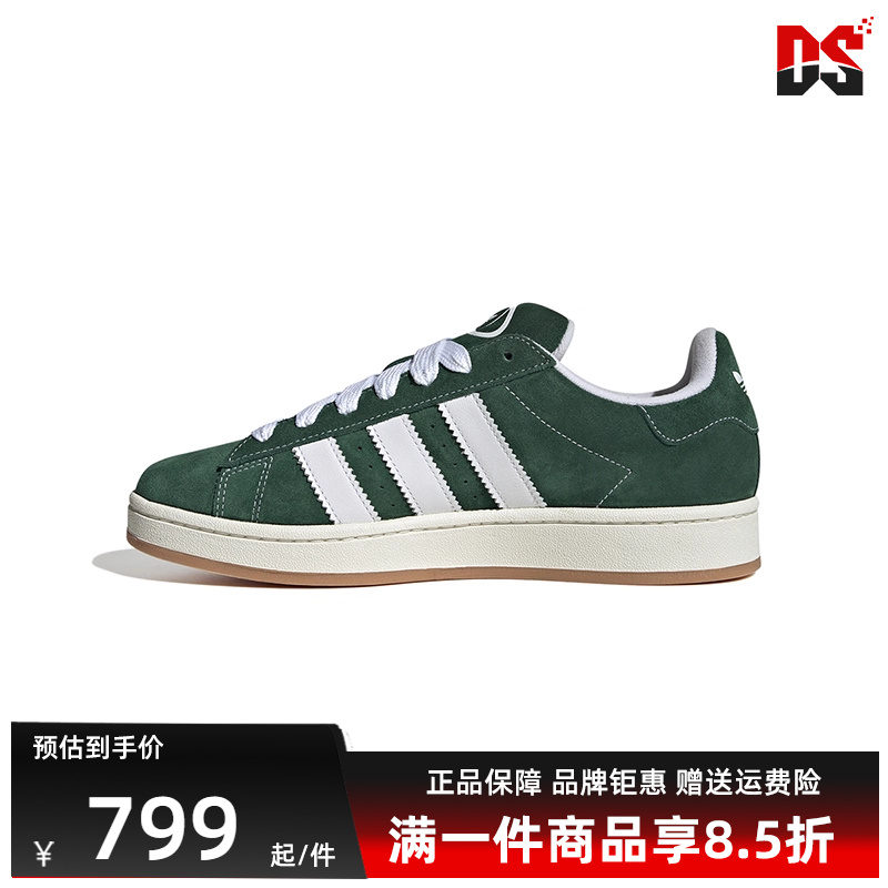 板鞋Adidas阿迪达斯系带中性