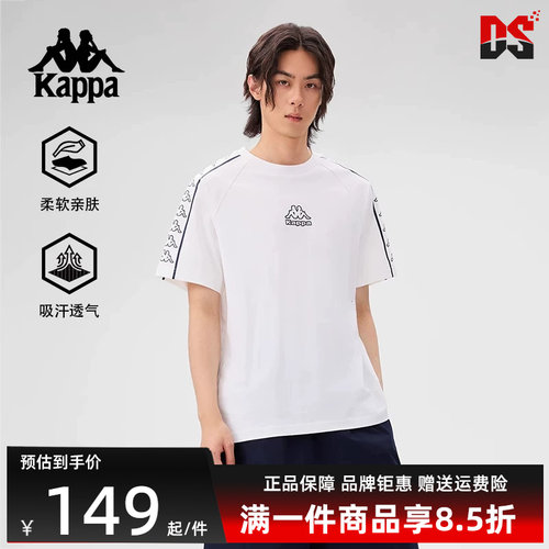 Kappa卡帕简约百搭短袖T恤