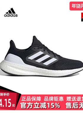 Adidas阿迪达斯男女鞋夏季新款PUREBOOST 23运动跑步鞋IF4839