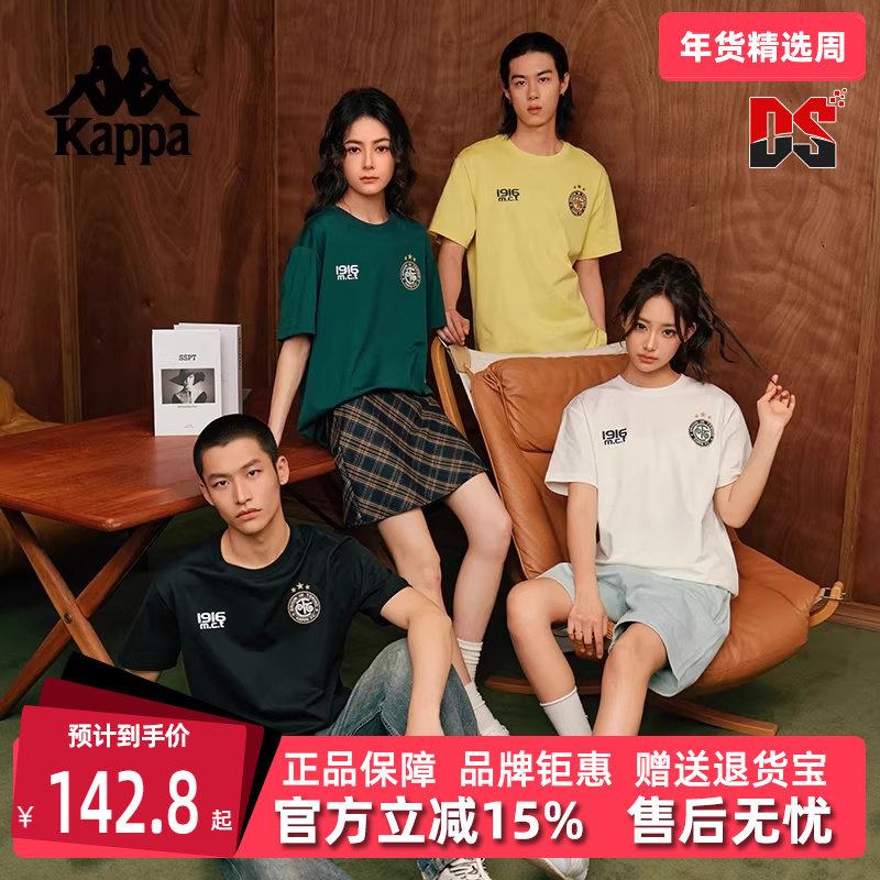 Kappa卡帕男装2025夏季新款运动休闲百搭圆领短袖T恤K0F32TD01D,运动服/休闲服装,运动T恤,淘宝优惠券,粉丝福利购,淘宝优惠卷