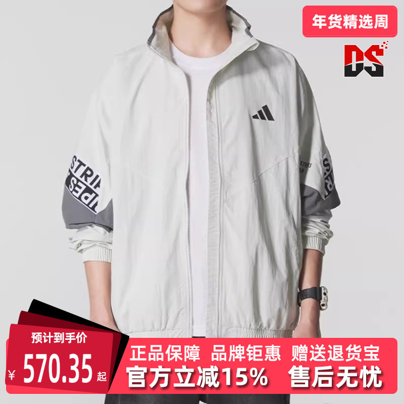 Adidas阿迪达斯男装2025秋季新款WORD WOVEN JKT梭织外套KA1264,运动服/休闲服装,运动茄克/外套,淘宝优惠券,粉丝福利购,淘宝优惠卷
