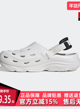 Adidas阿迪达斯男鞋女鞋2025夏季新款轻便透气百搭洞洞鞋JH9845