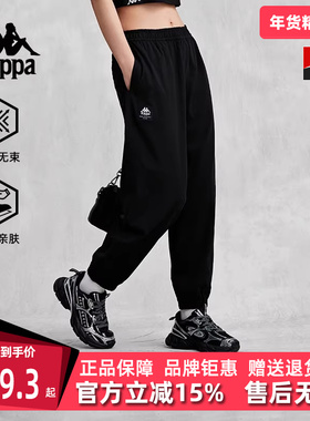Kappa卡帕女子新款时尚百搭宽松透气运动休闲裤K0E42CJ80
