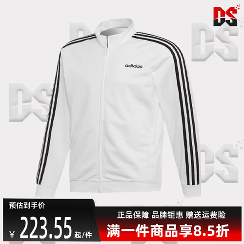 阿迪达斯2024新款运动休闲外套