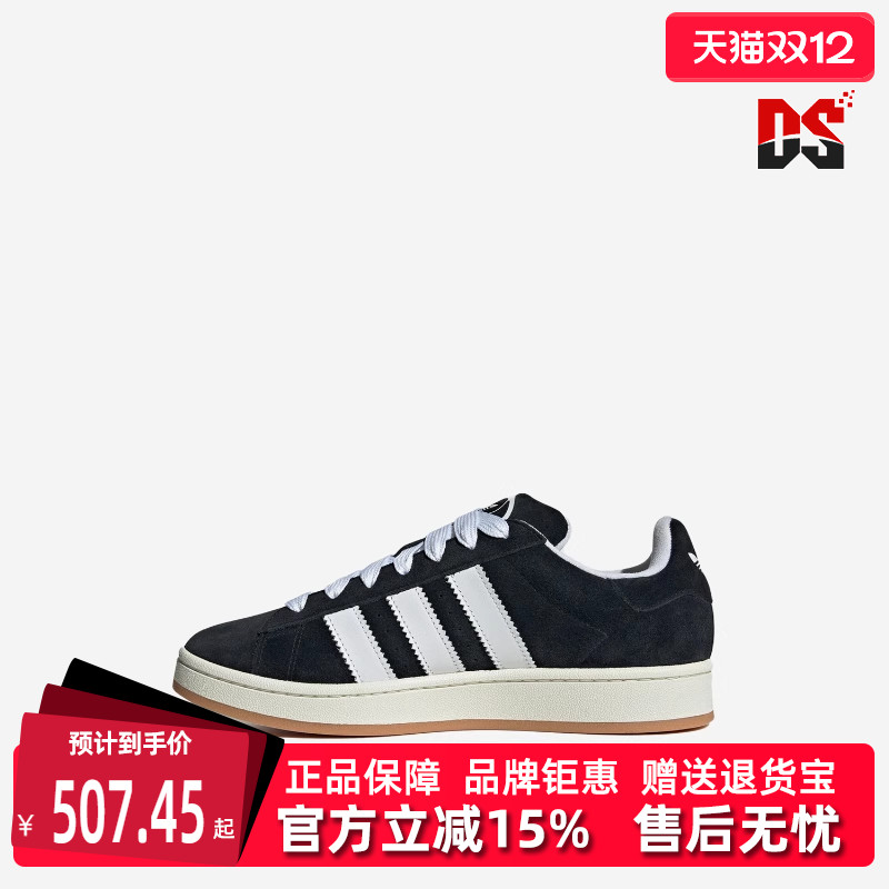 Adidas阿迪达斯系带中性板鞋