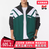 2025秋季 新款 TRACK Adidas阿迪达斯三叶草男装 TOP 立领外套JX3053