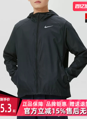 Nike耐克男装2026春季新款AS M NK ESSNTL JKT连帽梭织外套BV4871