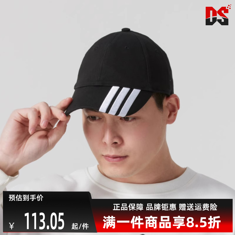 Adidas阿迪达斯中性鸭舌帽