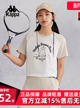 kappa卡帕女装夏季新款运动休闲简约舒适短袖T恤K0E62TD61