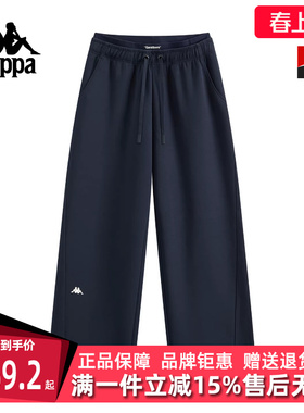 Kappa卡帕女装2025冬季新款简约百搭宽松直筒针织长裤K0F82AK47