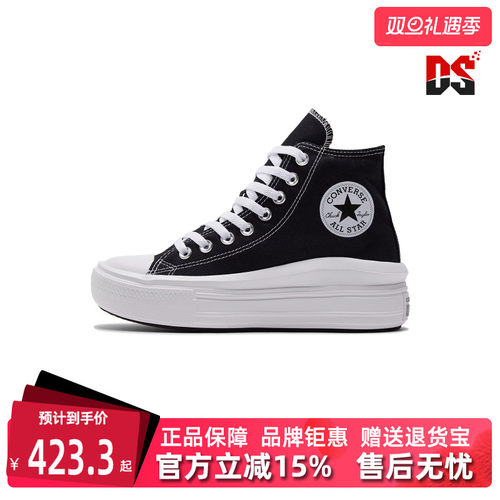匡威运动鞋Converse女厚底