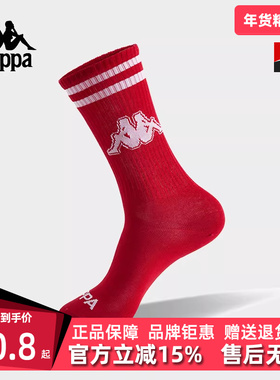 Kappa卡帕男袜女袜2025春季新款运动休闲简约百搭袜子K0F28WG86