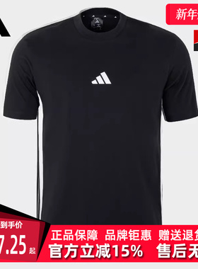 Adidas阿迪达斯男装2025秋季新款运动休闲简约百搭短袖T恤JY8564