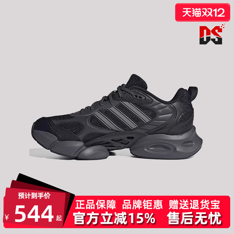 Adidas阿迪达斯男鞋女鞋夏季新款黑武士清风舒适跑步鞋IH2289